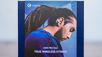 数码评测 篇一：明星同款，随心体验——sanag塞那Z50 PRO MAX气传导耳夹式蓝牙耳机