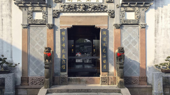 明首辅夏言故居·上海松江广富林宰相府酒店 