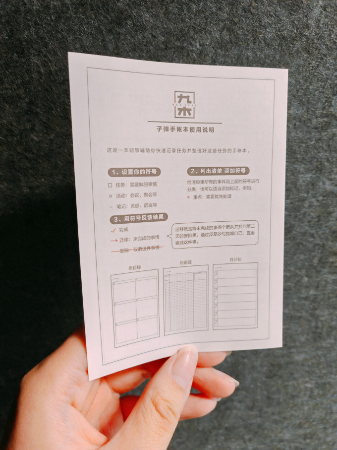 九木杂物社纸品
