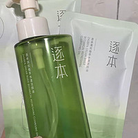 逐本卸妆油真的好用吗？