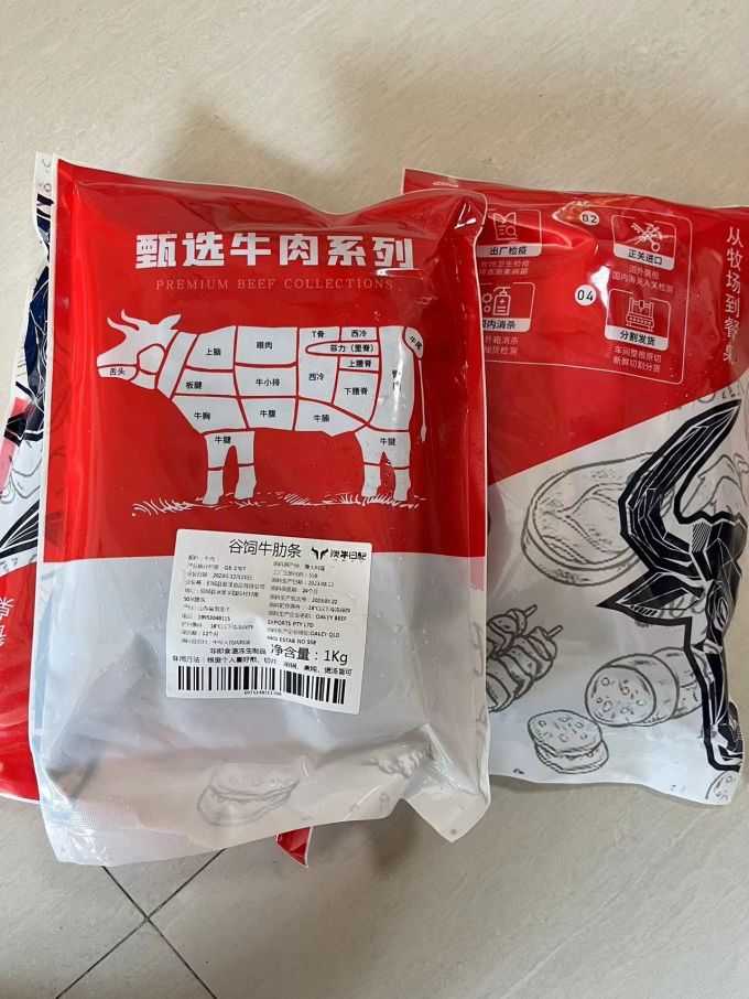 牛肉