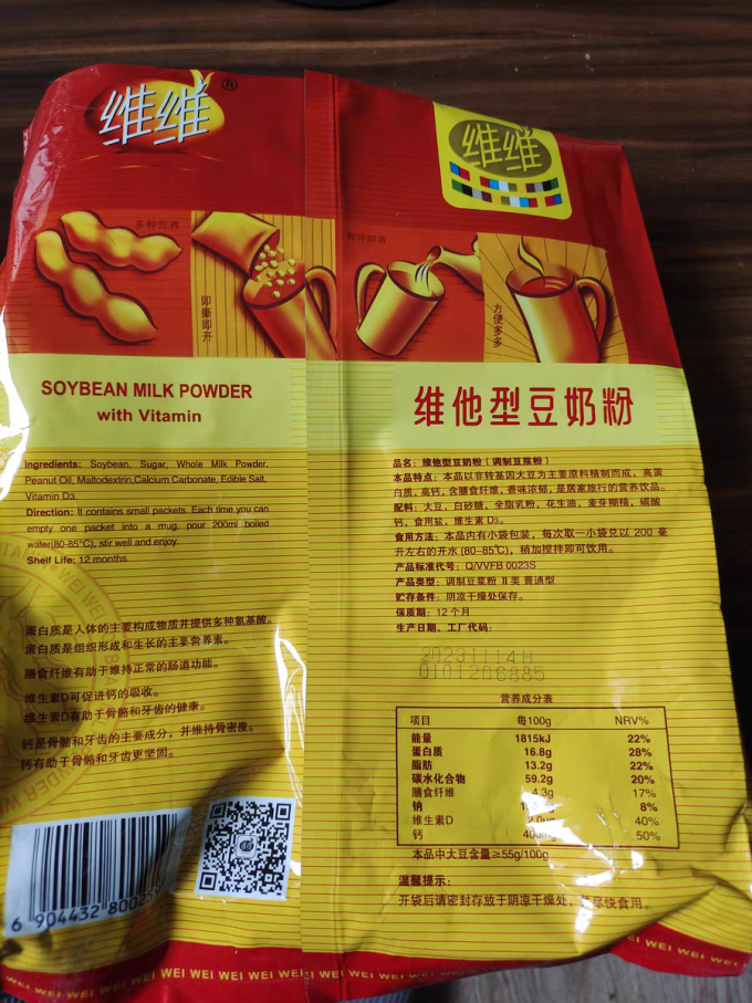 维维豆奶粉