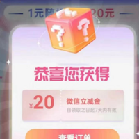 微信工商5元+平安3元立减金！中行20元！中信年度抽99元！