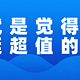 拾光坞N3 轻NAS值得买吗？我的常用功能的使用体验分享