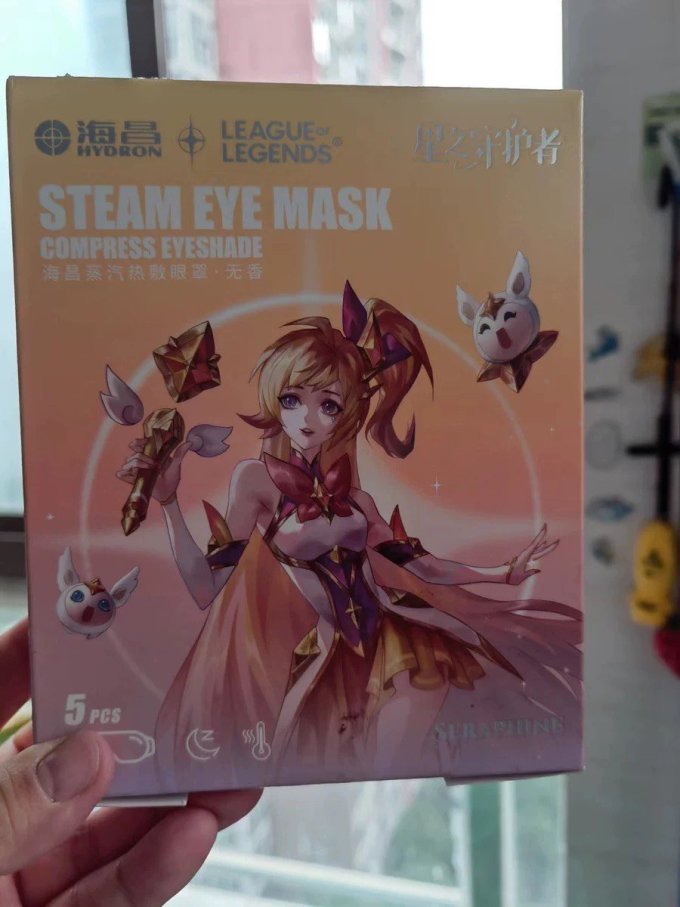 海昌眼罩
