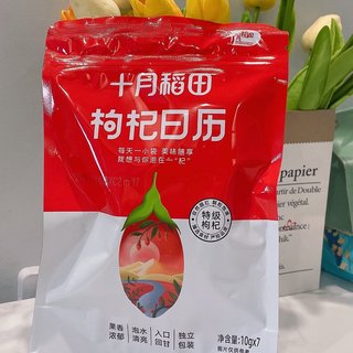 高品质好枸杞,十月稻田枸杞日历!
