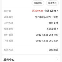 【好物分享】双汇火腿玉米肠