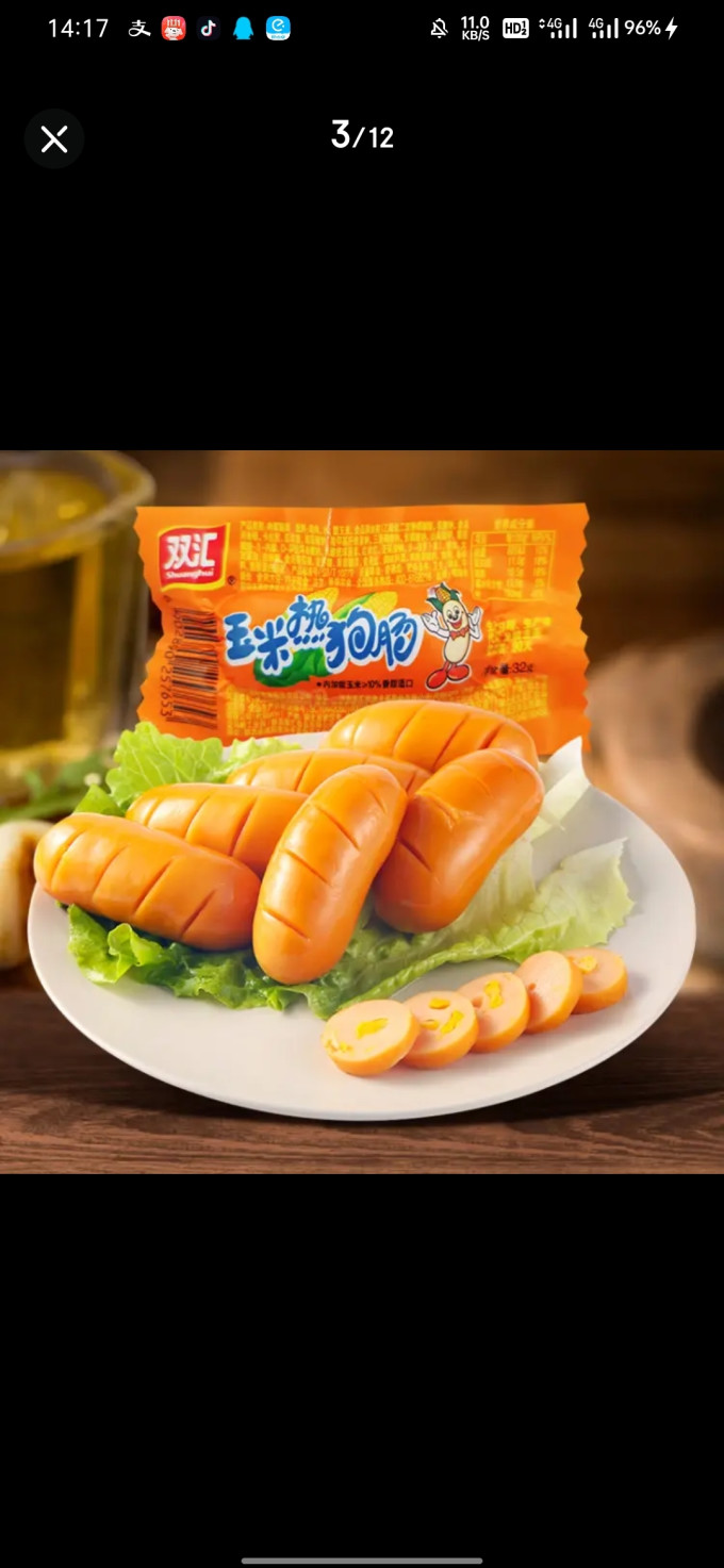 双汇方便食品