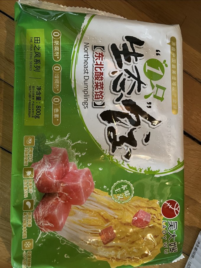 吴大嫂水饺/馄饨