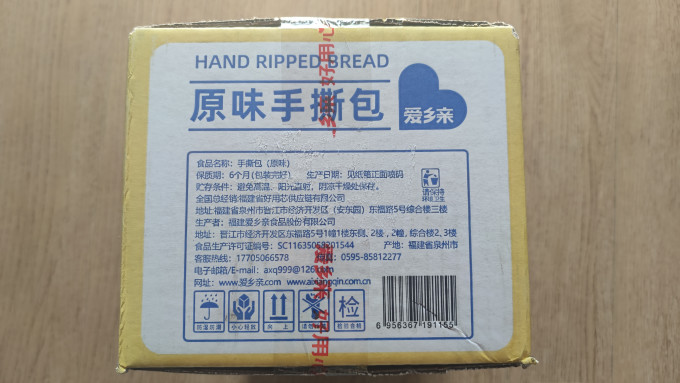 爱乡亲面包
