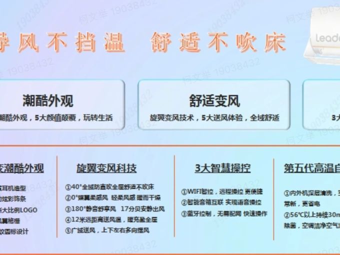壁挂式空调