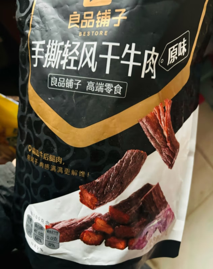 良品铺子肉干肉脯