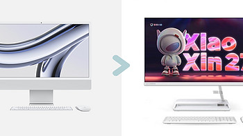 如何从iMac到小新27