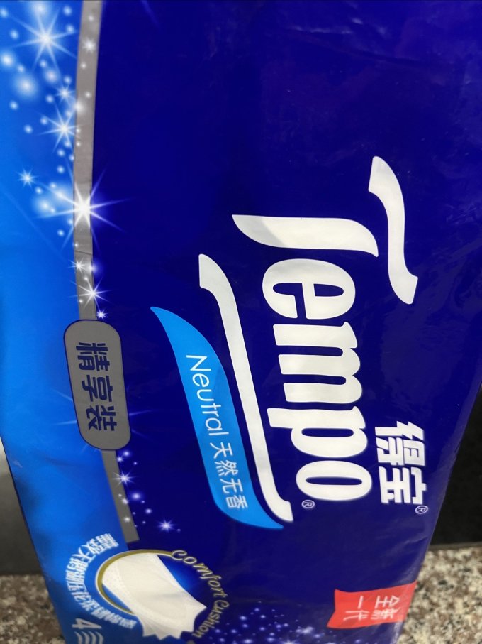 得宝卷纸