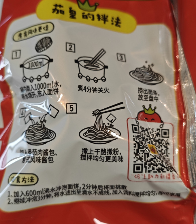 统一方便面/粉