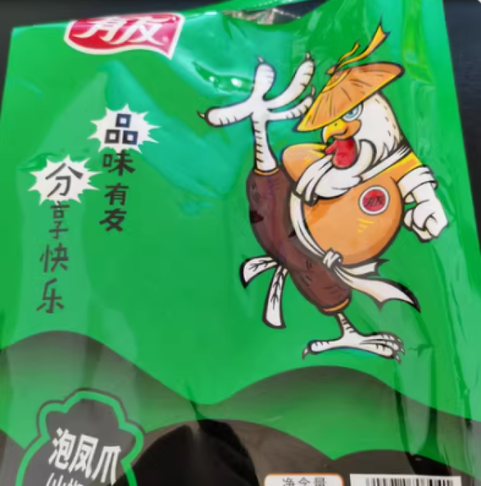 有友其他休闲零食