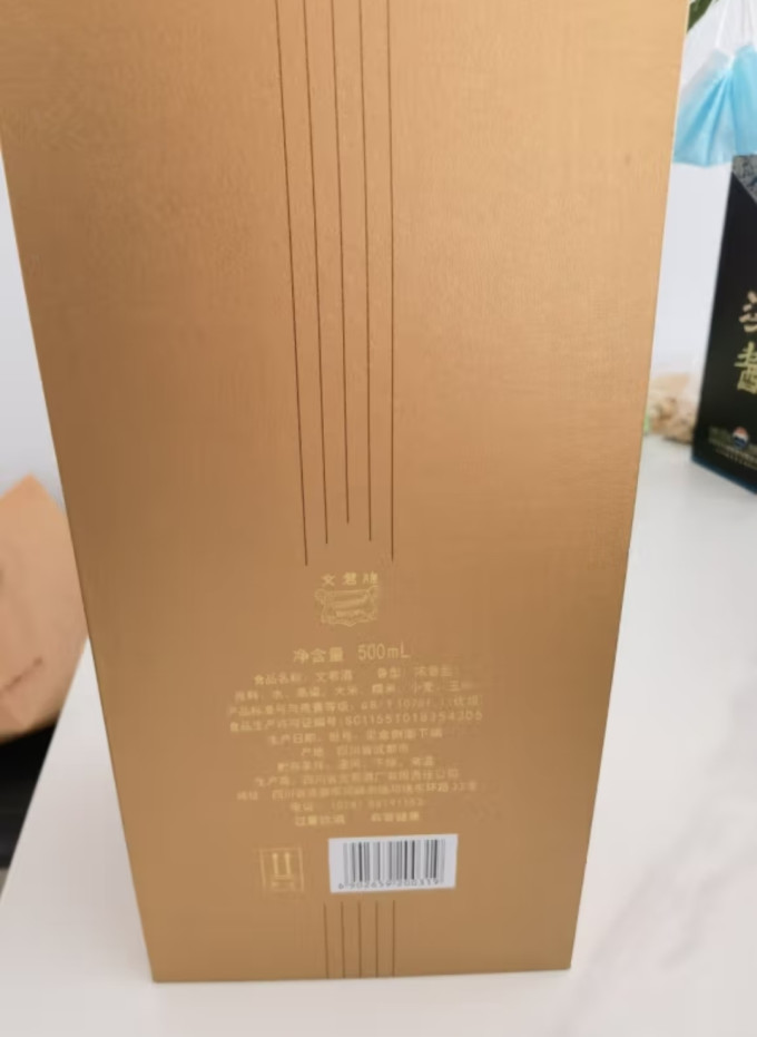 文君白酒