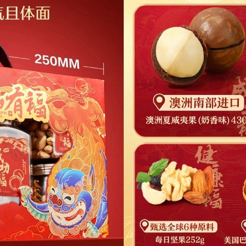 新年送礼良品铺子联名五台山，尽享健康好滋味！