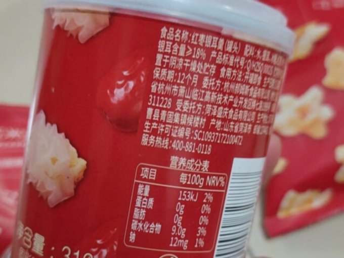 百草味坚果炒货