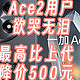 一加Ace 3怒怼小米，Ace2用户却最受伤？