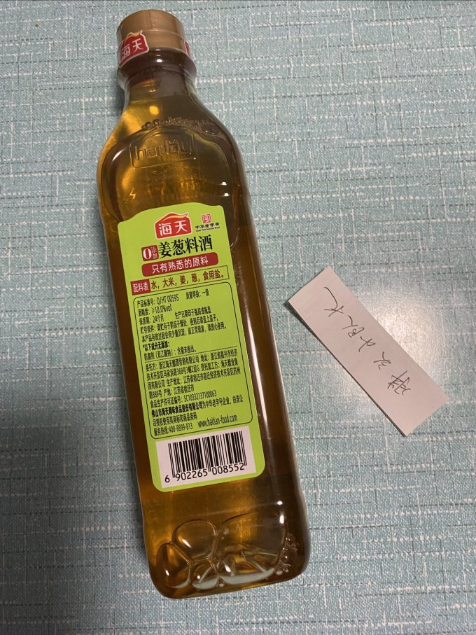 海天调味品