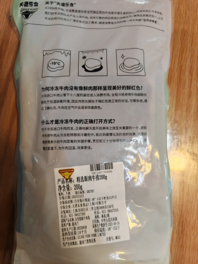 牛肉