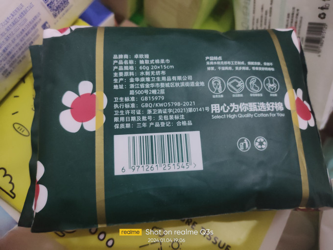 雨蜓毛巾