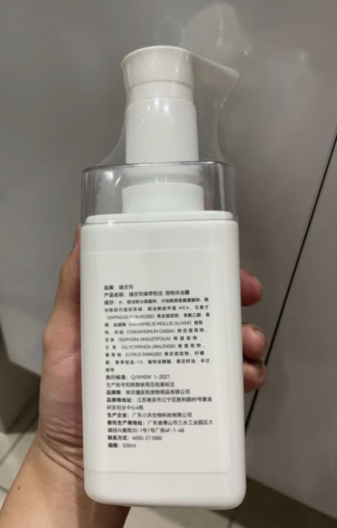 嬉皮狗宠物沐浴露