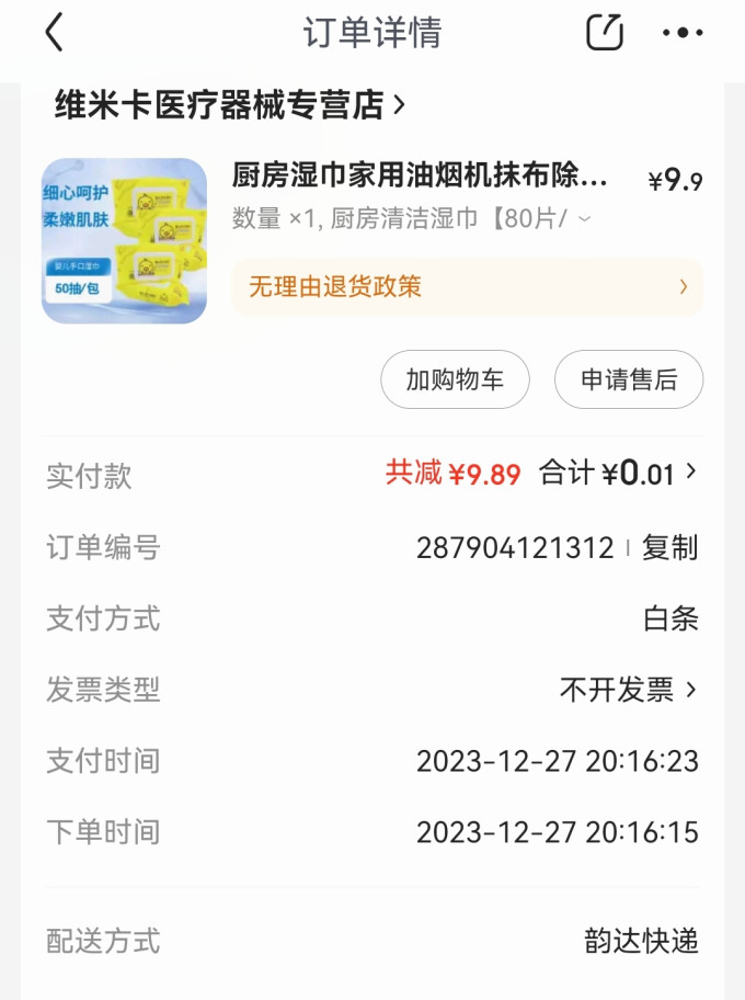 奥朵婴儿湿巾