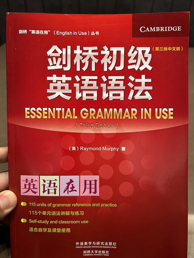 外语教学与研究出版社外语学习