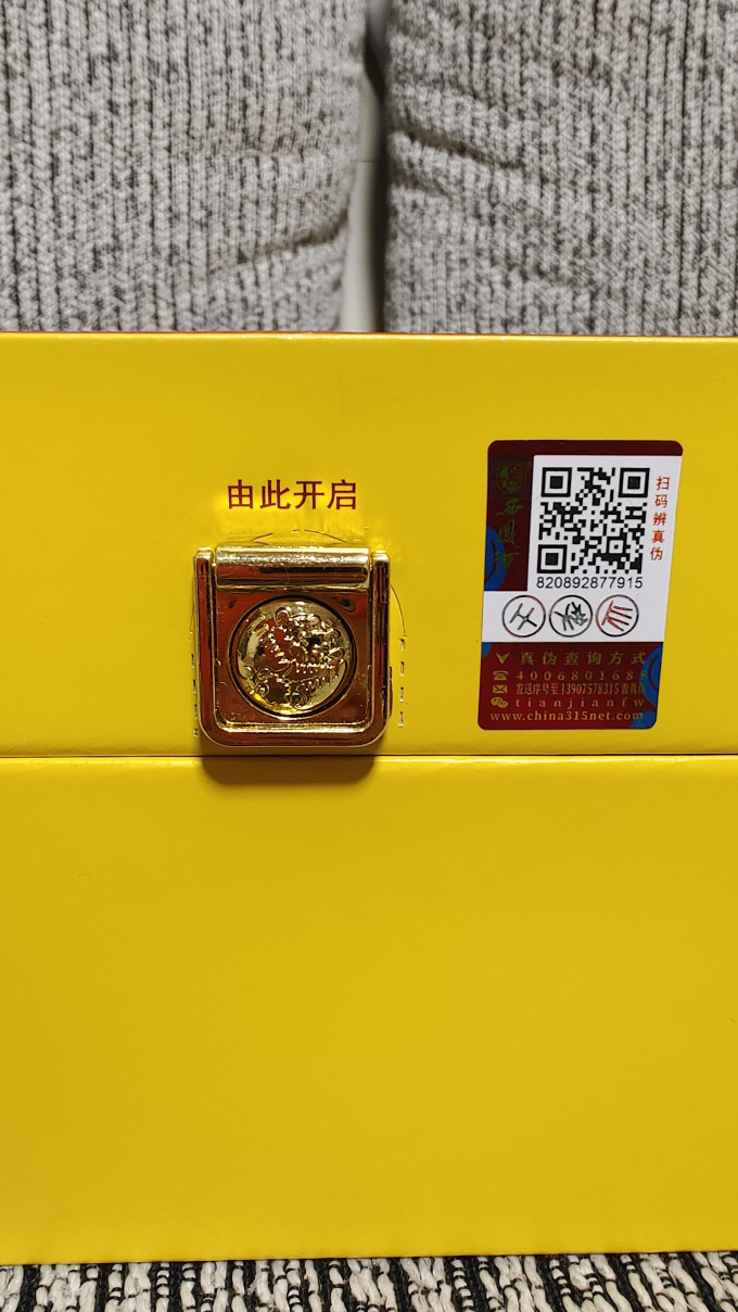 西凤酒白酒