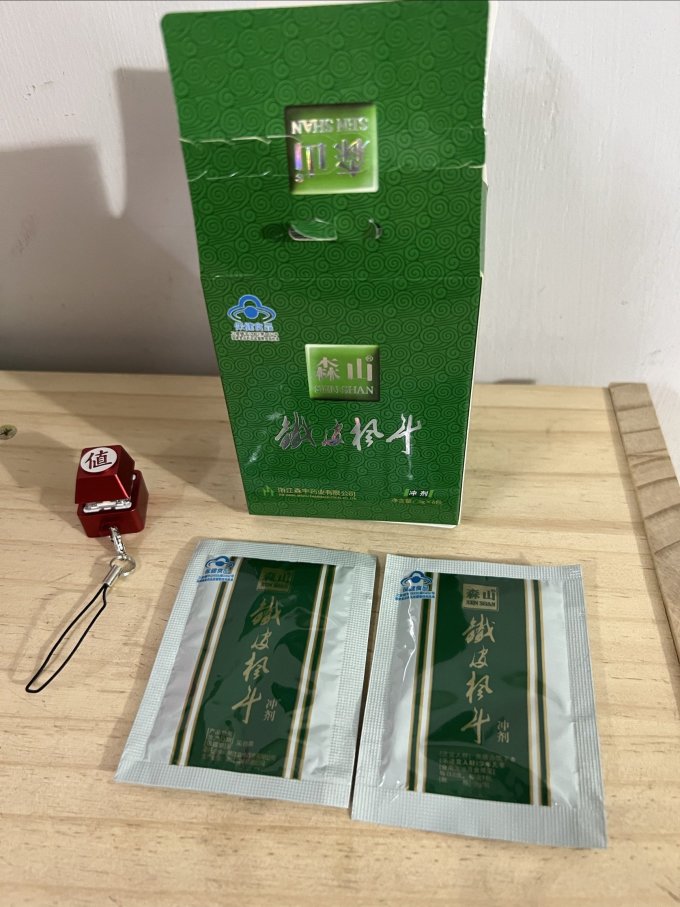 森山功能营养