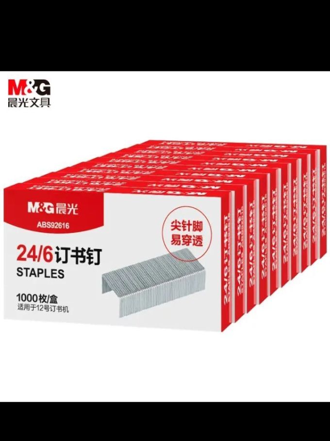 晨光日常办公