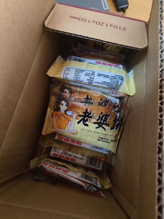 老婆饼