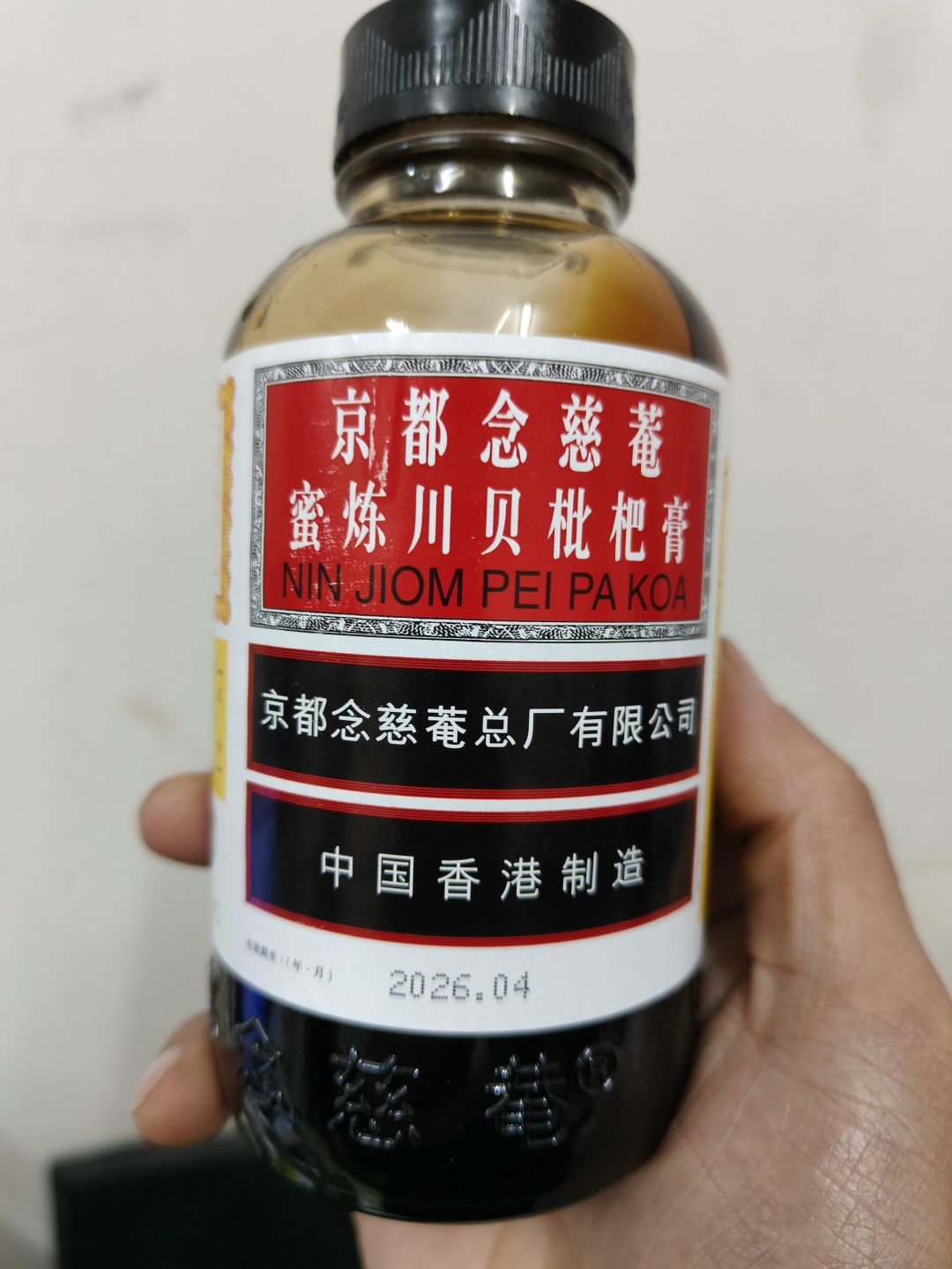 indent: 2em">这个京都念慈菴止咳糖浆还是双十一附近