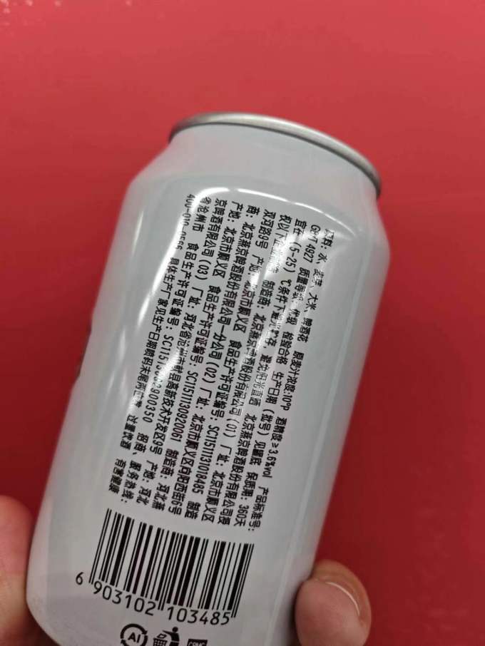 燕京啤酒精酿啤酒