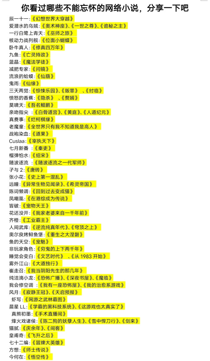 廣東旅游出版社小说