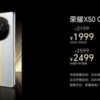 荣耀X50 GT发布：5800mAh+1.5K护眼屏+1亿像素，售价有点意外！