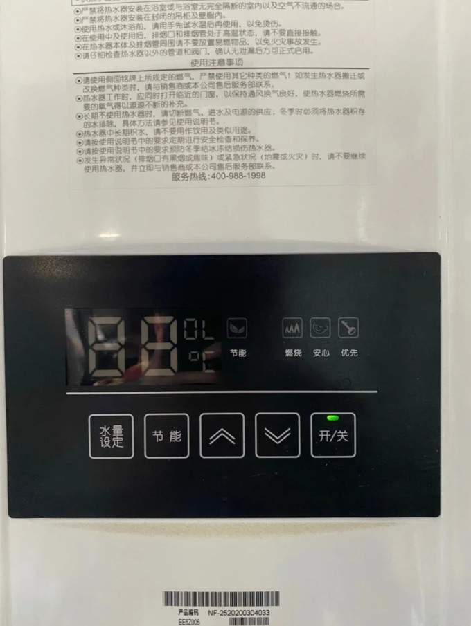 能率燃气热水器