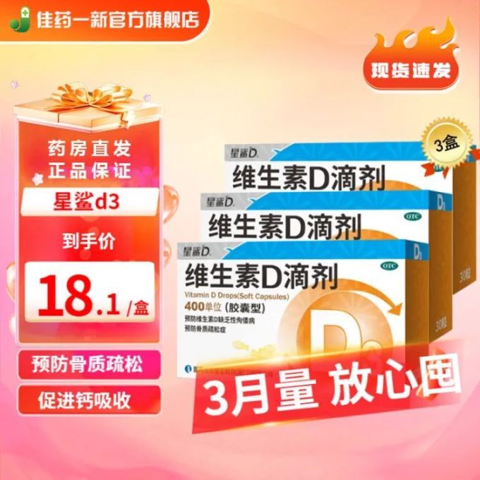 星鲨