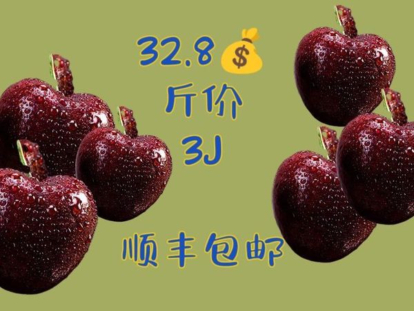 32.8💰一斤车厘子，3J—智利空运，顺丰包邮，我先入了