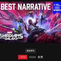 epic圣诞大促的最后一款免费游戏出炉《银河护卫队》~来一起嗨歌跳舞吧!