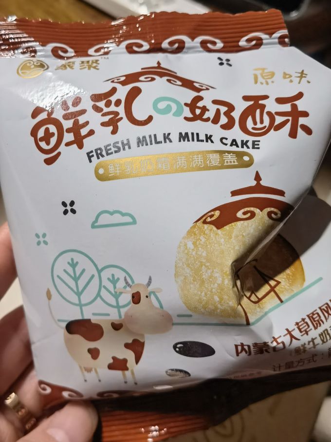 米兹米兹常温蛋糕