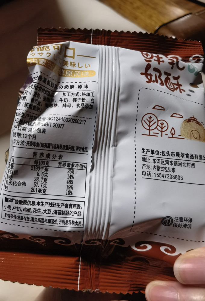 米兹米兹常温蛋糕