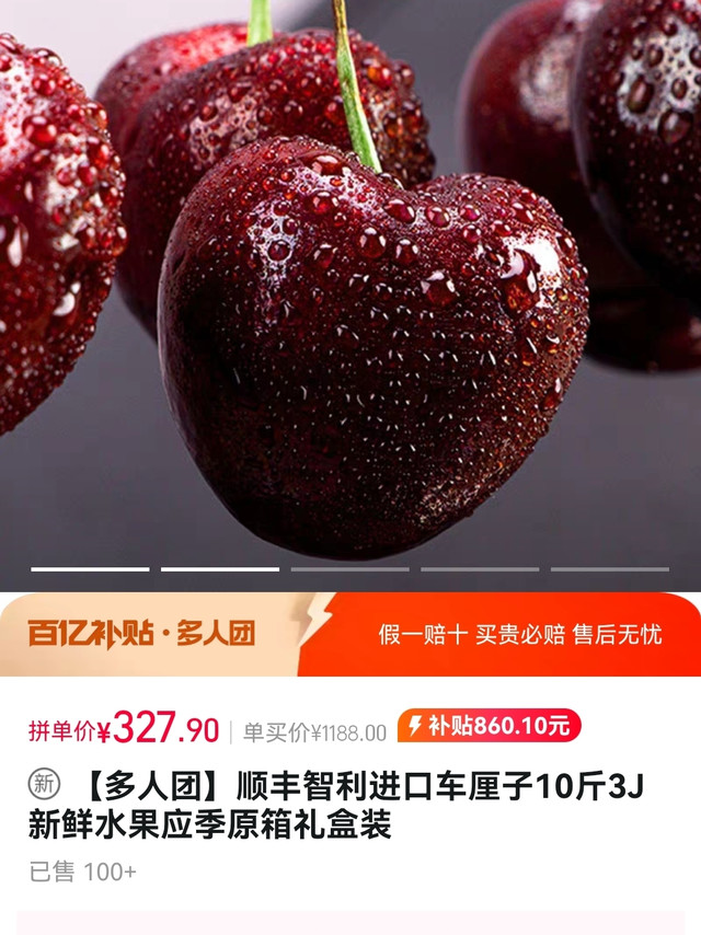 10斤，3J，3人团