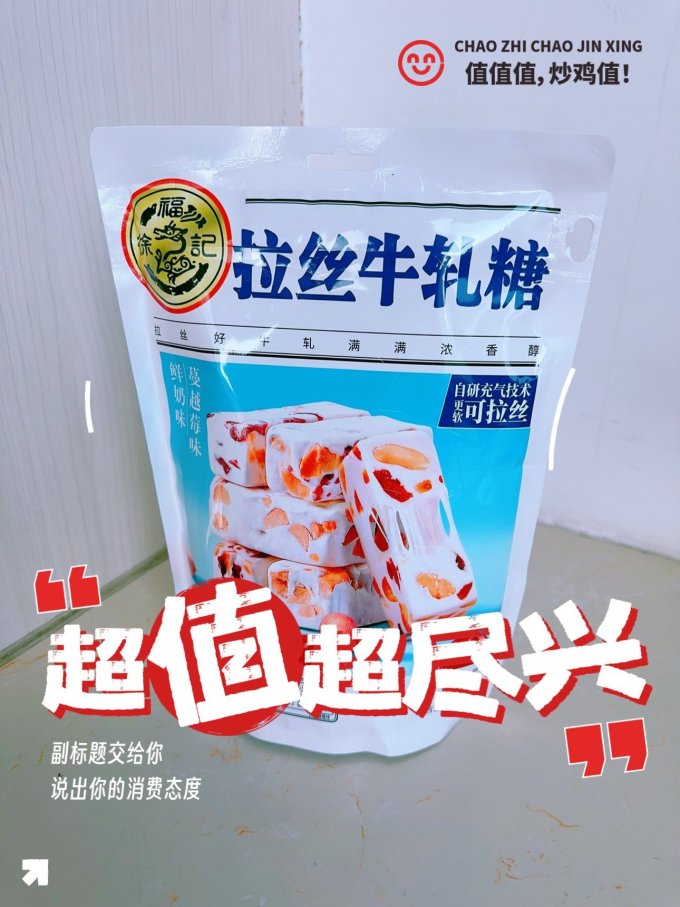 徐福记糖果巧克力