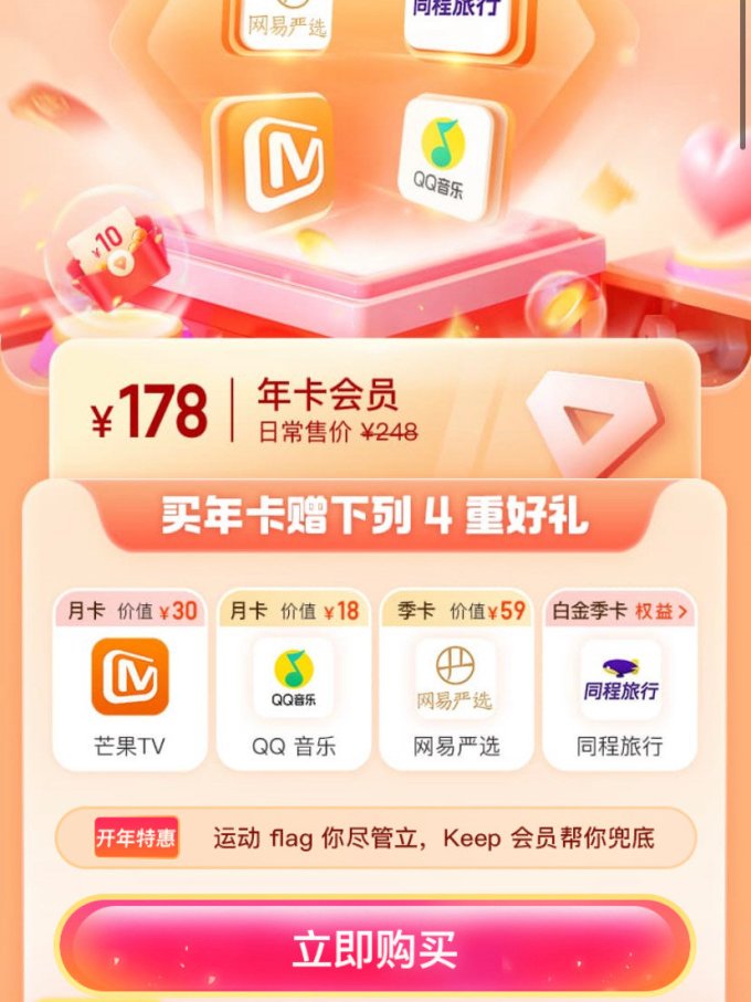 影视会员