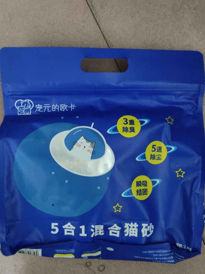 猫砂