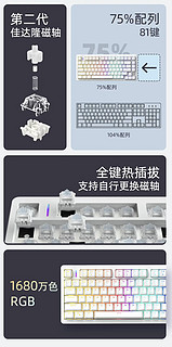 新键盘：艾石头 ND75电竞磁轴键盘，已发售，首发价359元起