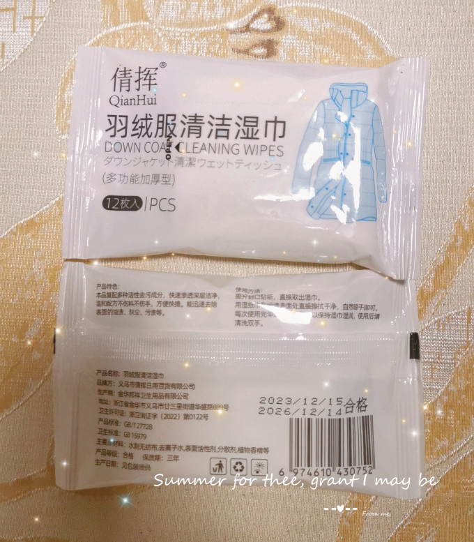 欧洛美纸品湿巾